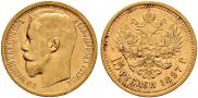 15 roubles 1897 year