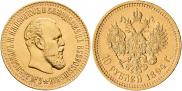 10 roubles 1894 year