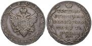 1 rouble 1805 year