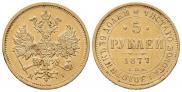 5 roubles 1877 year