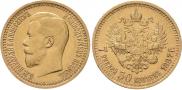 7,5 roubles 1897 year