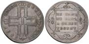 1 рубль 1797 года