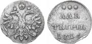 Алтын 1714 года