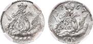 5 копеек 1757 года