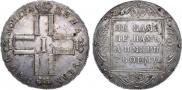 1 рубль 1801 года