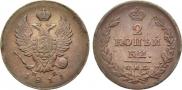 2 kopecks 1811 year