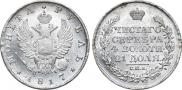 1 рубль 1817 года