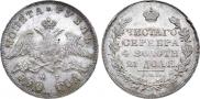 1 rouble 1830 year
