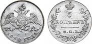 5 копеек 1830 года