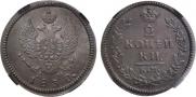 2 копейки 1830 года