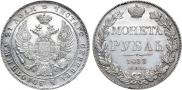 1 rouble 1833 year