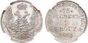 15 kopecks - 1 złoty 1835 year