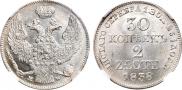 30 копеек - 2 злотых 1838 года
