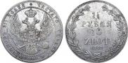 1,5 рубля - 10 злотых 1841 года