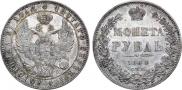 1 rouble 1844 year