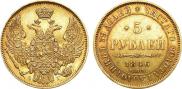 5 roubles 1846 year