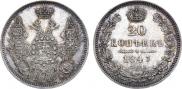 20 kopecks 1847 year
