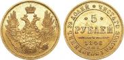5 roubles 1848 year