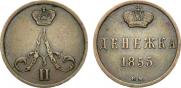 Denezhka 1855 year