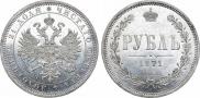 1 rouble 1871 year