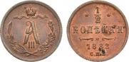 1/2 копейки 1882 года