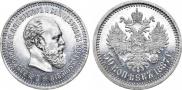 50 копеек 1887 года