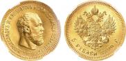 5 roubles 1890 year