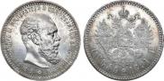 1 rouble 1891 year