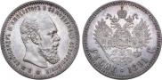 1 rouble 1891 year