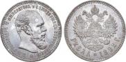 1 rouble 1892 year