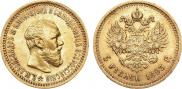 5 roubles 1893 year