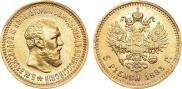 5 рублей 1893 года