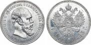 1 rouble 1893 year