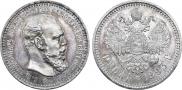 1 rouble 1893 year