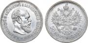 50 kopecks 1893 year