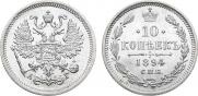 10 kopecks 1894 year