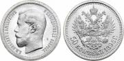 50 копеек 1895 года