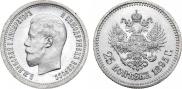 25 kopecks 1895 year