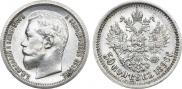 50 kopecks 1896 year