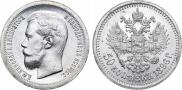 50 kopecks 1896 year