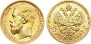 15 roubles 1897 year