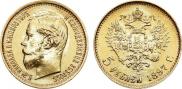 5 roubles 1897 year