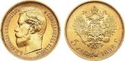 5 roubles 1898 year