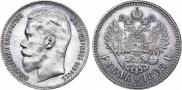 1 rouble 1898 year