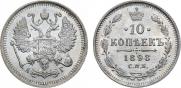 10 kopecks 1898 year