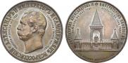 Медаль 1898 года