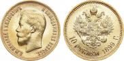 10 roubles 1899 year