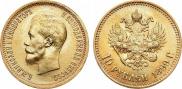 10 roubles 1899 year