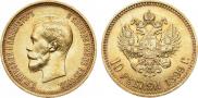 10 roubles 1899 year