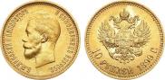 10 roubles 1899 year